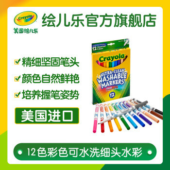 乱涂乱画也得有个地儿— Crayola 绘儿乐 5033 儿童双面磁性画板