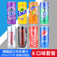 8种口味韩国进口健怡零度可口可乐百事雪碧芬达果汁饮料收藏套装