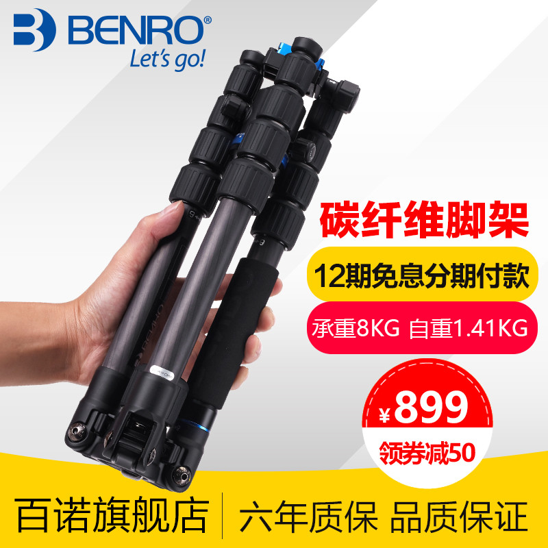 轻松装进摄影包 入手—BENRO 百诺 IF19C反折碳纤三脚架