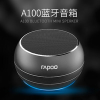 蓝牙4.2、降噪通话：RAPOO 雷柏 发布 A100 便携蓝牙音箱