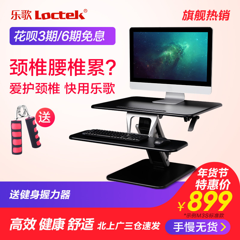 拯救颈椎病和大肚腩：Loctek 乐歌 E3 电动升降桌 开箱体验