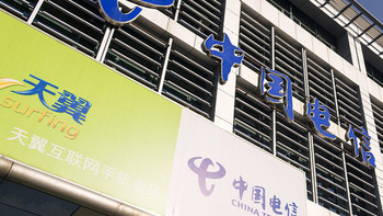 暂限四川市场、全国不限流量：CHINA TELECOM 中国电信 更新推出 “大牛卡” 和 “超牛卡”