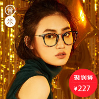 音米tr90眼镜框配眼镜近视眼镜架成品韩版潮复古眼睛素颜眼镜框