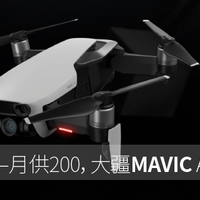 初入无人机—月供200 DJI 大疆 MAVIC AIR 撸回家