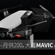  初入无人机—月供200 DJI 大疆 MAVIC AIR 撸回家　