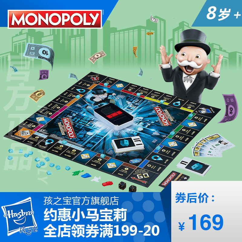 聚会玩大富翁也进入无现金社会了？Hasbro 孩之宝 Monopoly 地产大亨电子银行刷卡版，一触即刷！