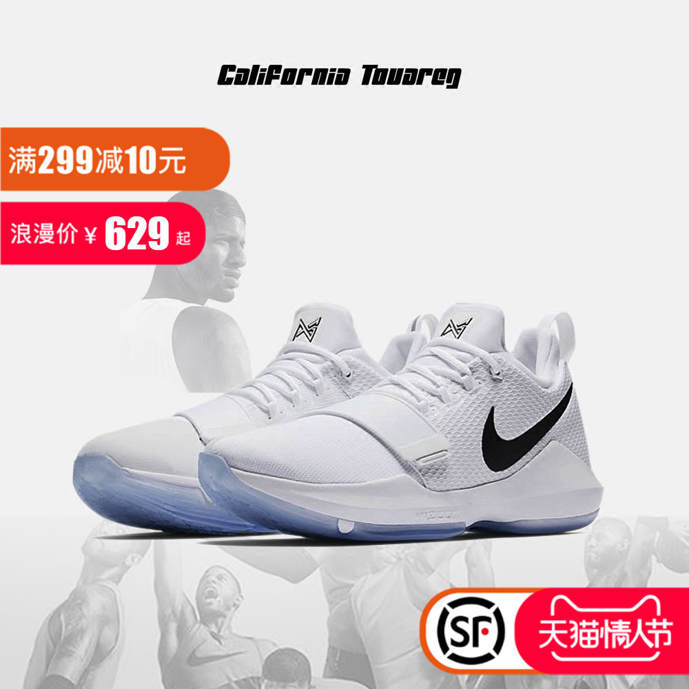 低帮实战好鞋：NIKE 耐克 PG 1 EP 保罗乔治篮球鞋 开箱