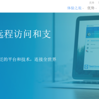 简单实现远程唤醒与远程控制（Teamviewer）