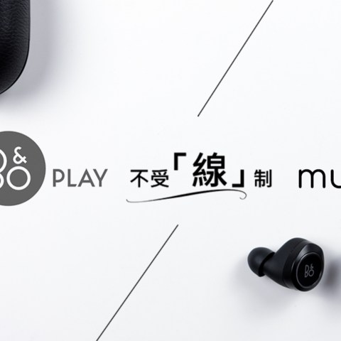 让你的music，不受“线”制：B&O PLAY Beoplay E8 无线蓝牙耳机