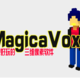 #剁主计划-太原#一个免费的乐高世界：三维像素软件Magica Voxel 介绍