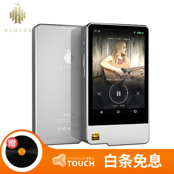 HIDIZS 海帝思 AP200 音乐播放器 开箱试听