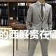 10万的BRIONI 西服到底贵在哪儿？