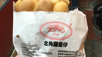 寻味平民米其林 篇一：“2017推介街头小吃”之香港利强记北角鸡蛋仔（附周边美食推荐） 