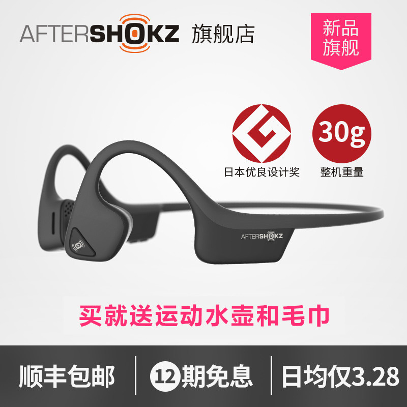 Air不是白叫的：AfterShokz Trekz Air 骨传导运动耳机评测