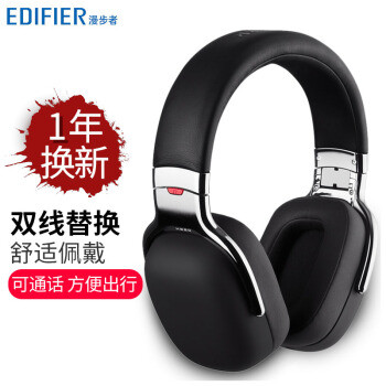 Edifier 漫步者 H880 耳机 半年使用体验