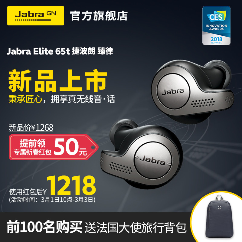 #本站首晒# 纯无线也能有音乐体验—Jabra 捷波朗 65t 蓝牙耳机 测评