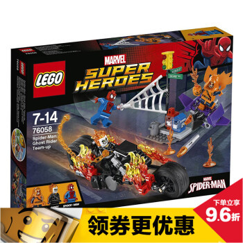 #全民分享季#蜘蛛侠联手恶灵骑士：LEGO 乐高 超级英雄系列 76058