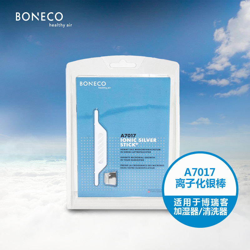 不再流鼻血，拒绝被干醒，BONECO 博瑞客 超声波加湿器 U700体验报告