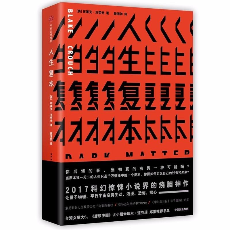 #原创新人#2018年的英语外文书推荐： 上篇（文学 & 幻想类）