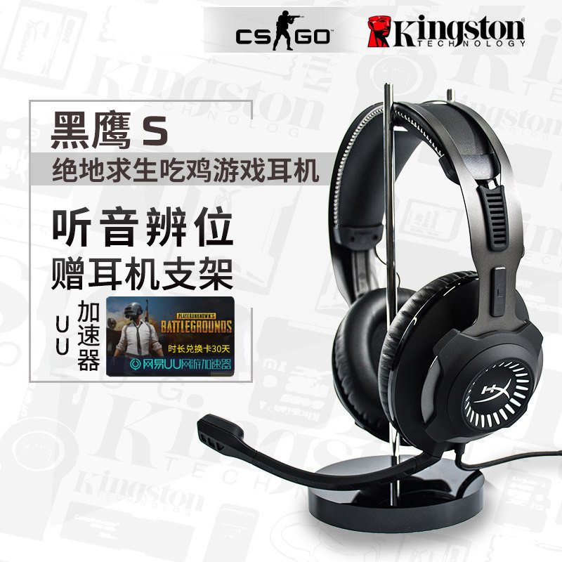 金士顿 HyperX Cloud Revolver S 黑鹰S 7.1声道游戏耳机 开箱体验