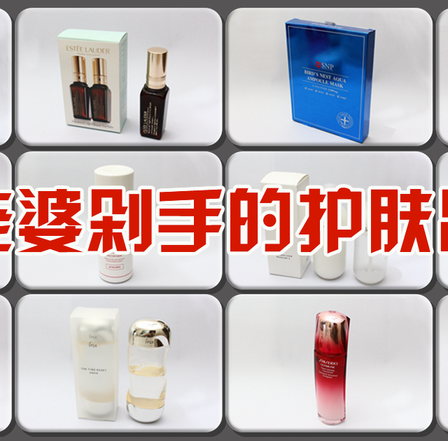 #2017剁手回忆录#听老婆讲述她剁手的护肤品