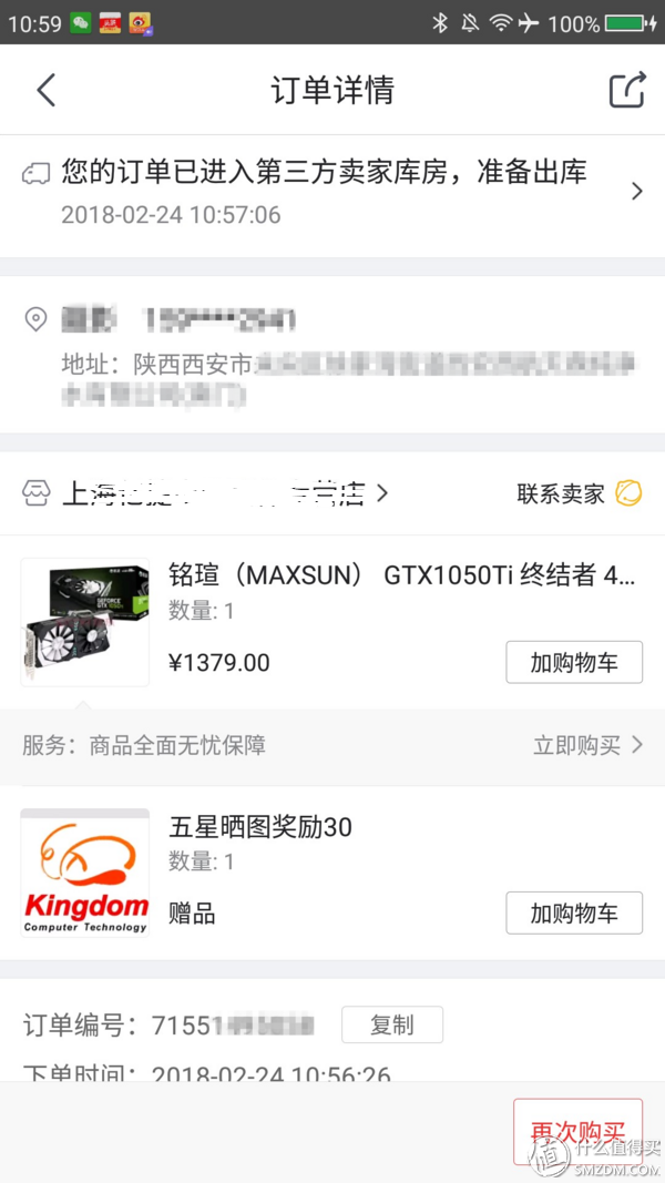 2K分辨率吃鸡的折中选择：MAXSUN 铭瑄 GTX 1050Ti 游戏显卡 吃鸡评测