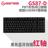 GANSS 高斯GS87D蓝牙双模闭口PBT双色键帽机械键盘全键无冲突358*138*45 黑色87 蓝牙双模 红轴