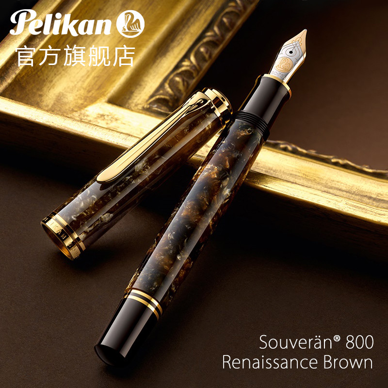 Pelikan 百利金 m800 文艺复兴 & m805 海洋漩涡 钢笔 横评