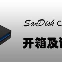 #原创新人#SANDISK 闪迪 酷豆III代（cz430）64G U盘 简单开箱及评测
