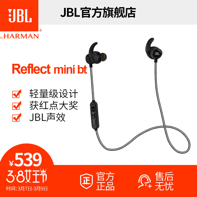 健身好基友：JBL reflect mini BT 蓝牙耳机