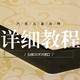  #剁主计划-天津#汽车后座加装儿童座椅ISOFIX接口详细全过程　