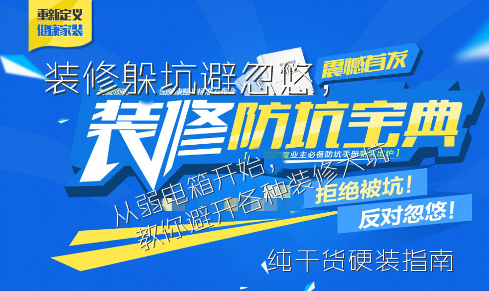 万余字近三百图讲述二线城市三线县城个性定制全包装修143㎡，30万打造色魔张大妈颜测之家