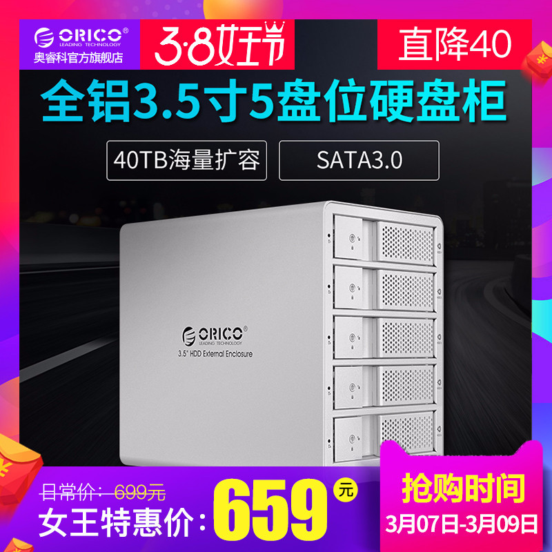 小公寓变大别墅—ORICO 奥睿科 WS200RC3 3.5英寸蜂巢存储硬盘柜