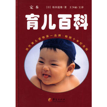 买过哪些育儿书（偏适低幼龄）