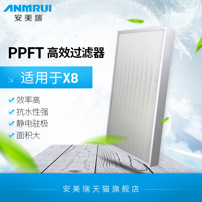 FFU的真正家用化进程—ANMRUI 安美瑞 X8 家用空气净化机 + 新风模块 深度测试
