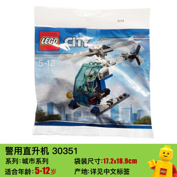 #剁主计划-北京#初玩乐高—LEGO 乐高 30351 警用直升机 开箱