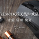  一个鼠标说自己老了：Logitech 罗技 G603 双模无线游戏鼠标 游戏办公雌雄同体　