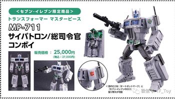 变形金刚玩具 篇一百四十八：TAKARA TOMY大师系列限定版 MP711 擎天柱 开箱