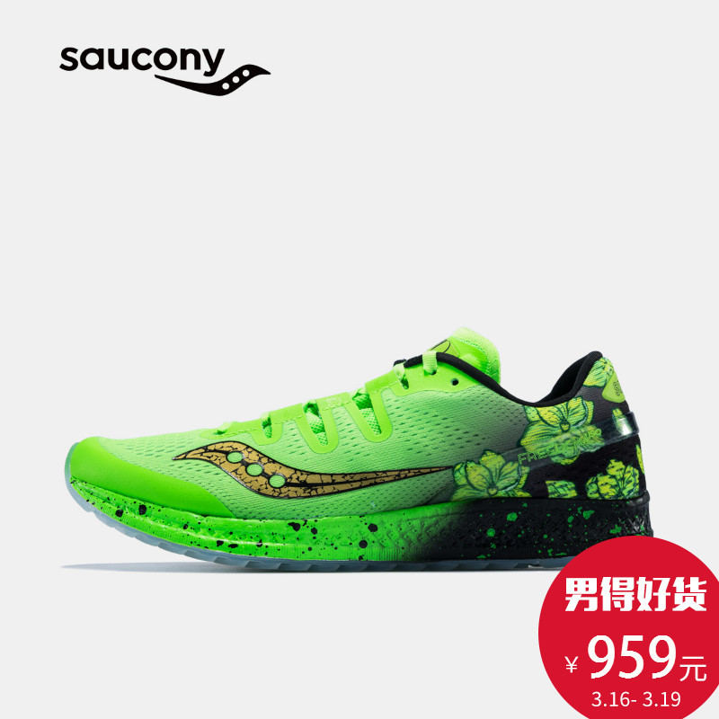 #时尚穿搭#跑鞋中的劳斯莱斯——Saucony 2018版本推荐