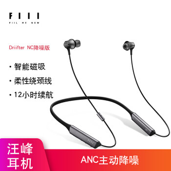 #原创新人#FIIL 随身星 NC 蓝牙降噪耳塞 通勤体验(对比SONY MDR-EX750NA)