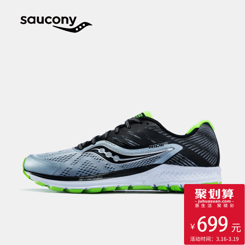 #时尚穿搭#跑鞋中的劳斯莱斯——Saucony 2018版本推荐