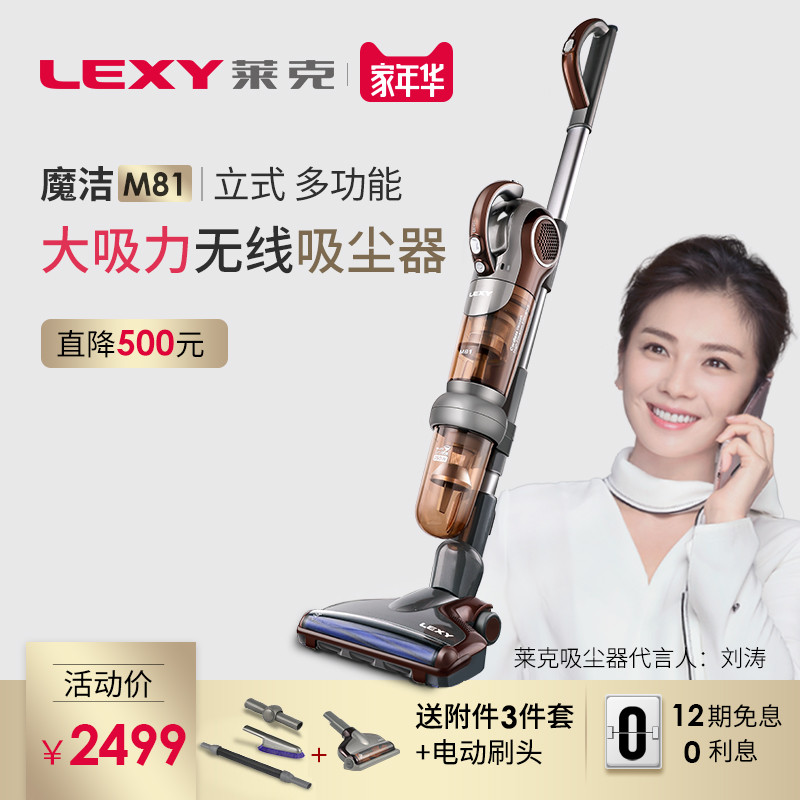 提升生活品质：一个选择恐惧症患者的选购吸尘器之路—LEXY 莱克 VC-SPD503-1 M91 吸尘器 开箱