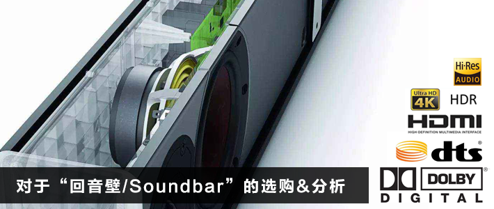 让“家庭影院”轻松可得？？不如试下索尼（Sony） HT-ST5000旗舰回音壁/Soundbar