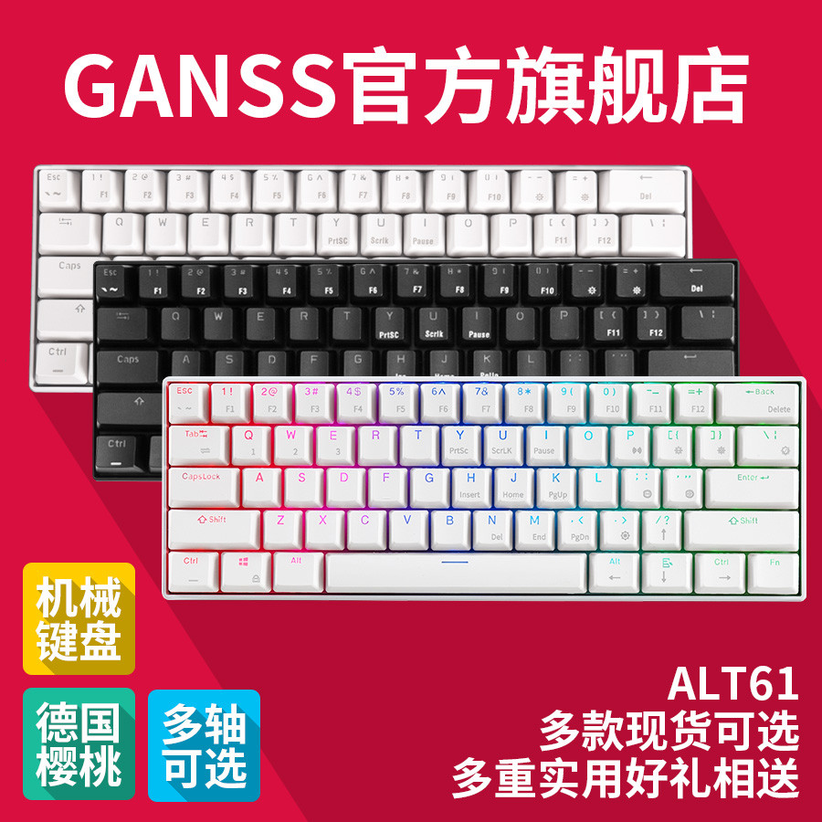 麻雀虽小五脏俱全—GANSS 高斯 ALT61 RGB双模版机械键盘评测