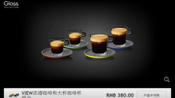##剁主计划-天津#NESPRESSO奈斯派索中国官网订购咖啡新赠品