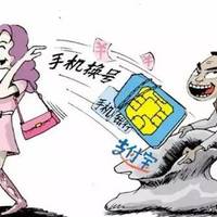 #剁主计划-上海#忍受不了移动的昂贵资费—换手机号的成本有多大？