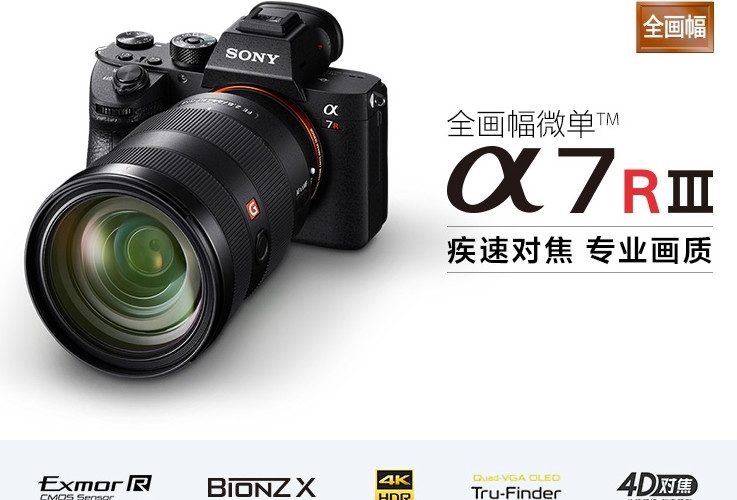 Sony 索尼 A7系列微单怎么选?各子型号数据对