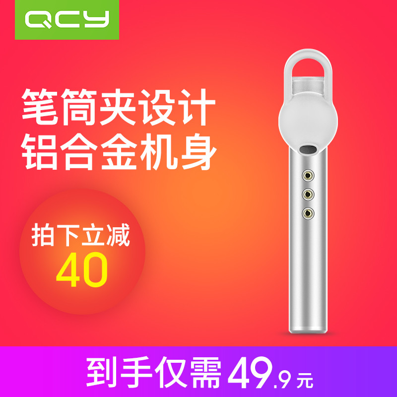 QCY J09 蓝牙耳机 使用评测（与小米蓝牙耳机简单对比）