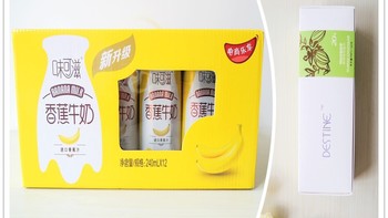 #剁主计划-上海#一探味如何：伊利 味可滋 香蕉牛奶与destine 德斯蒂 抹茶巧克力（附吃法搭配）