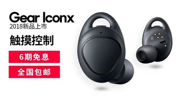 #原创新人#Samsung 三星 Gear IconX 2018 蓝牙运动耳机 初步体验报告